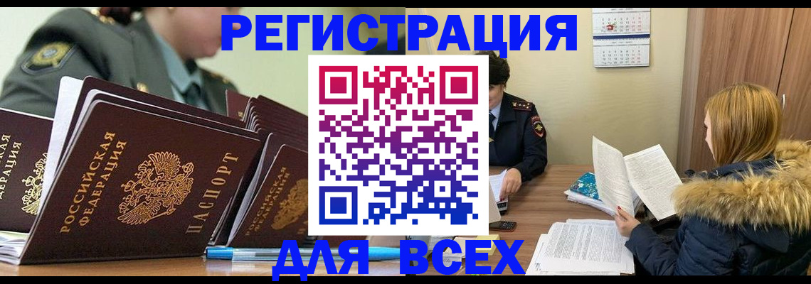 временная регистрация законно в Кохме