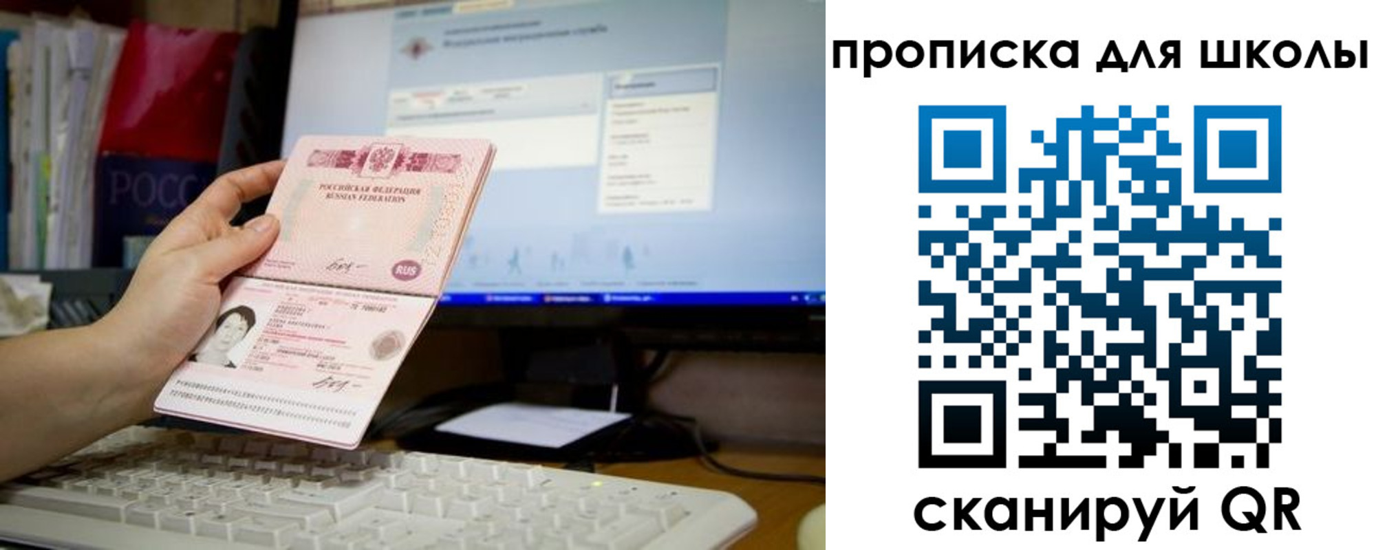 прописка 2025 в Кохме