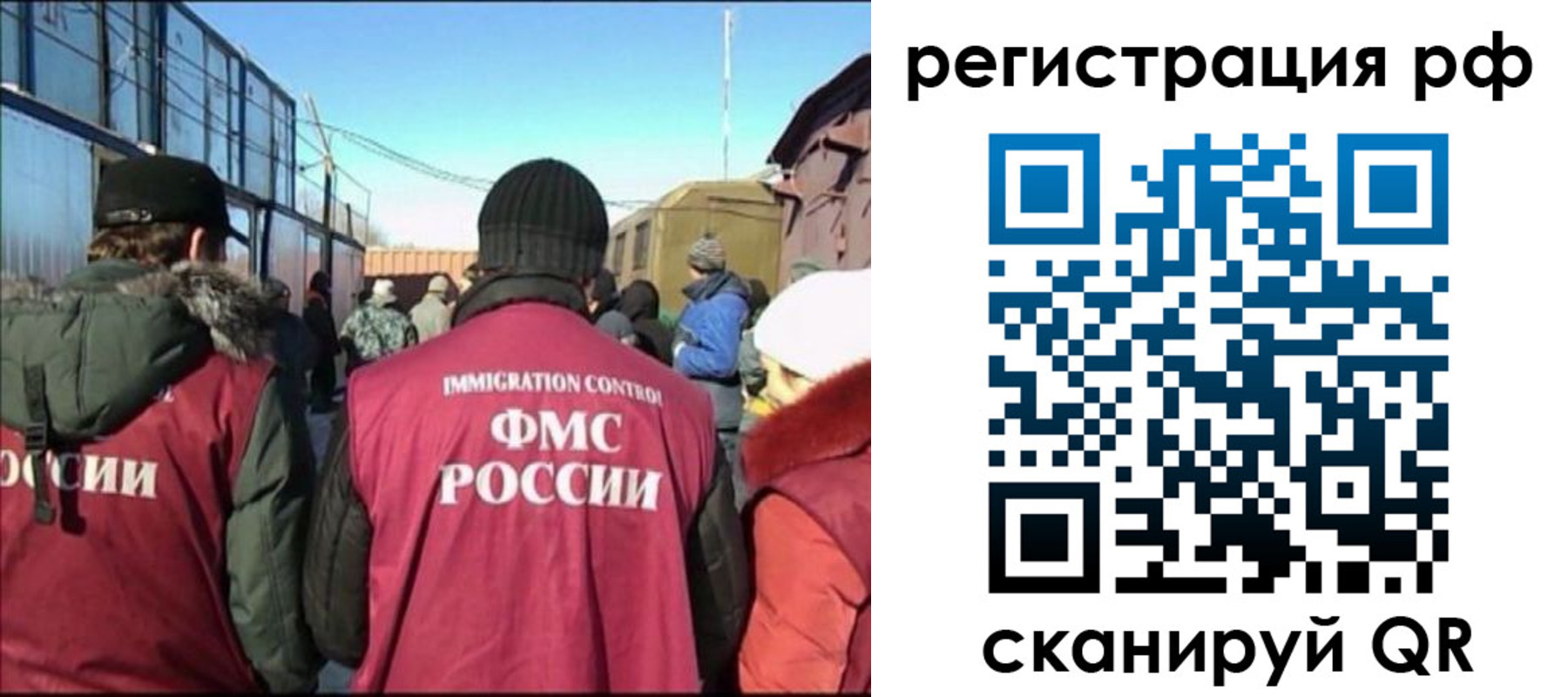 временная регистрация для всех в Кохме