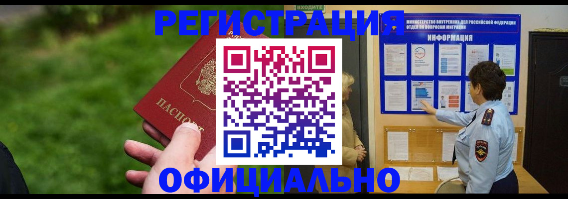 прописка для школы в Кохме