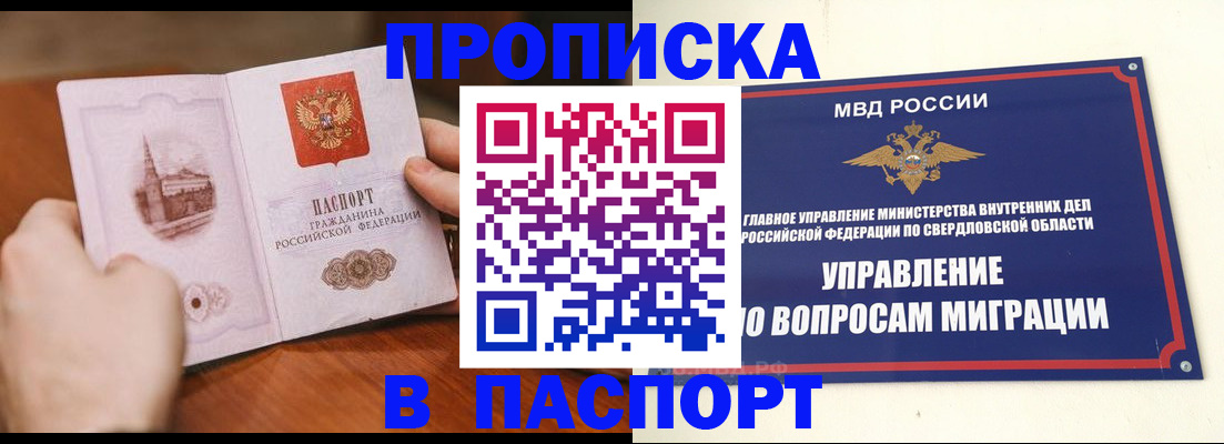 прописка гарантия в Кохме