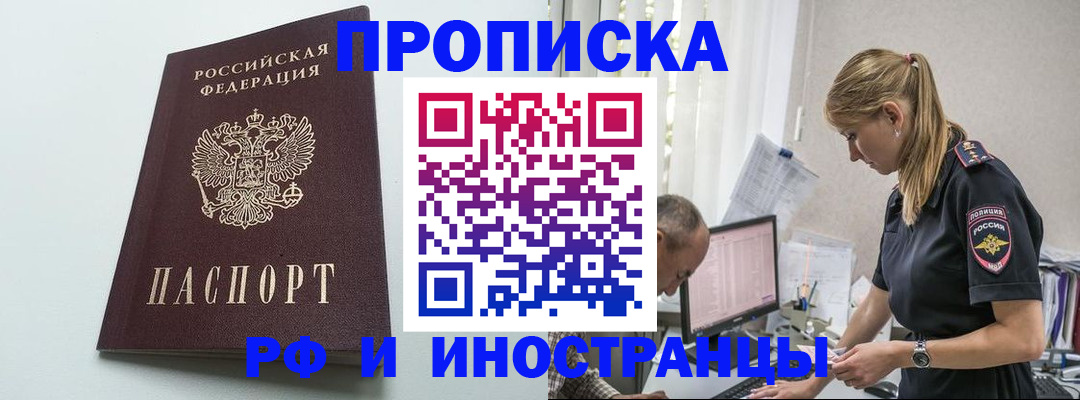временная регистрация в квартире в Кохме