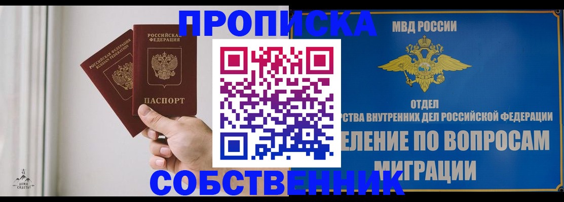 прописка паспорт в Кохме