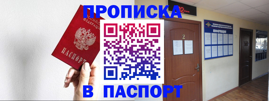 временная регистрация собственник в Кохме