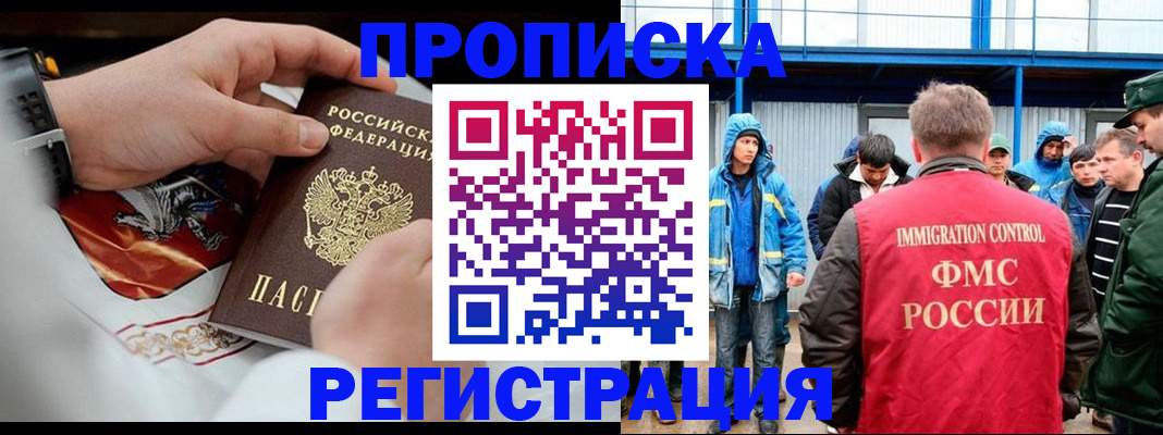 временная регистрация в Кохме