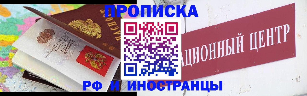прописка для кредита в Кохме